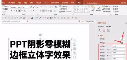 PPT制作阴影零模糊边框立体字效果的操作方法
