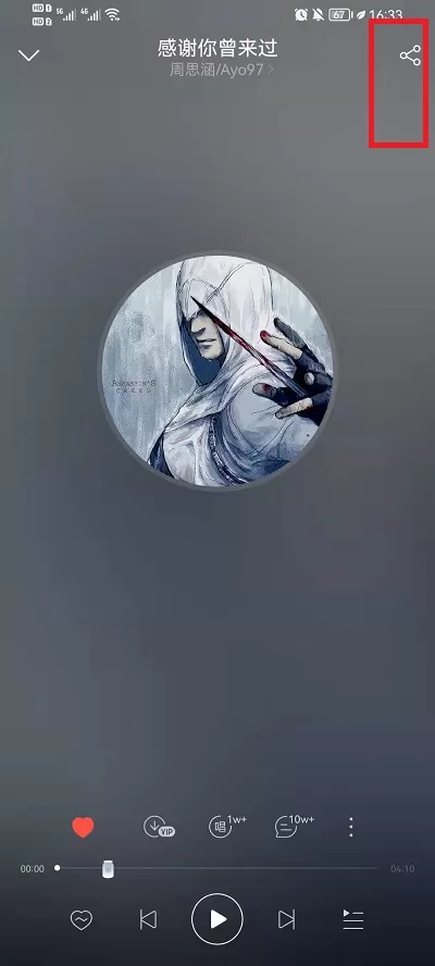 网易云音乐如何制作歌词视频?网易云音乐制作歌词视频的方法