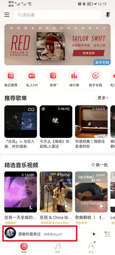 网易云音乐如何制作歌词视频?网易云音乐制作歌词视频的方法
