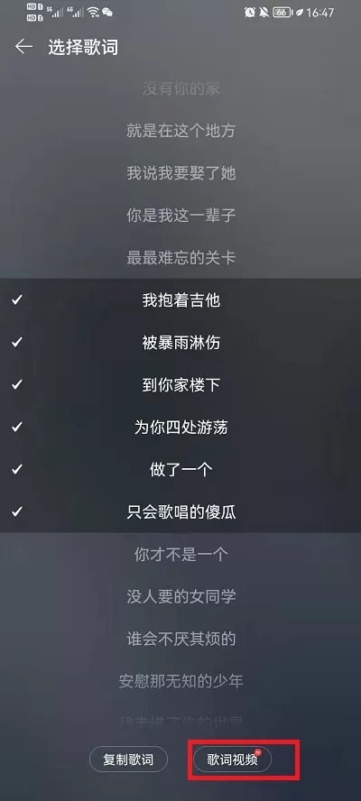 网易云音乐如何制作歌词视频?网易云音乐制作歌词视频的方法