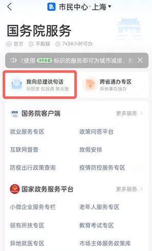 支付宝如何给动物保护法投票?支付宝给动物保护法投票的步骤