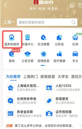 支付宝如何给动物保护法投票?支付宝给动物保护法投票的步骤