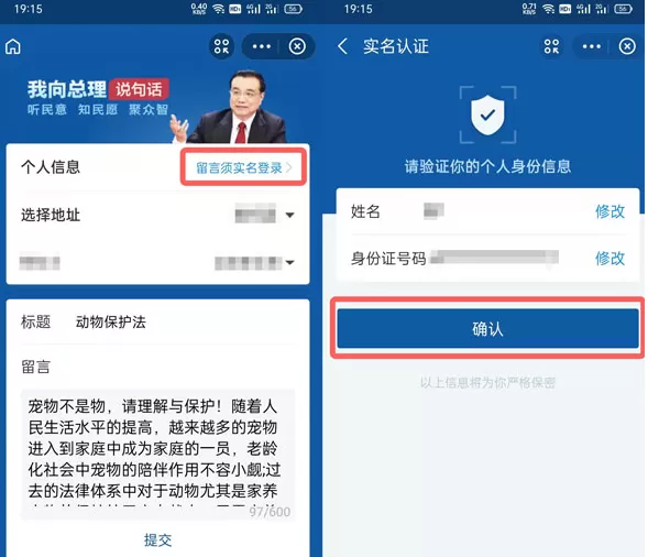 支付宝如何给动物保护法投票?支付宝给动物保护法投票的步骤