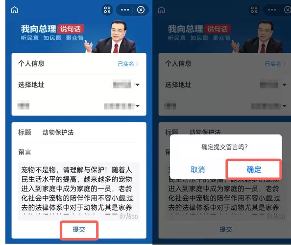支付宝如何给动物保护法投票?支付宝给动物保护法投票的步骤