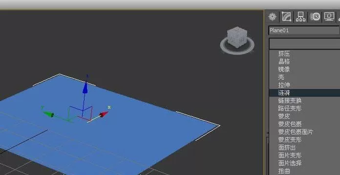 3dmax涟漪命令使用操作