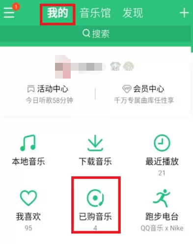 QQ音乐如何赠送好友数字专辑？QQ音乐赠送好友数字专辑方法