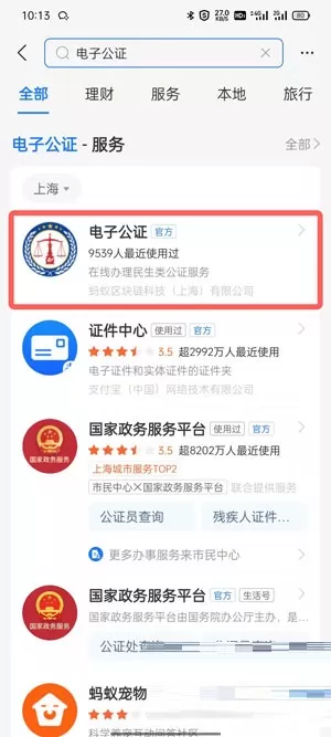 支付宝怎么查结婚状态?支付宝查结婚状态方法