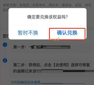 支付宝如何修复芝麻信用逾期?支付宝修复芝麻信用逾期教程