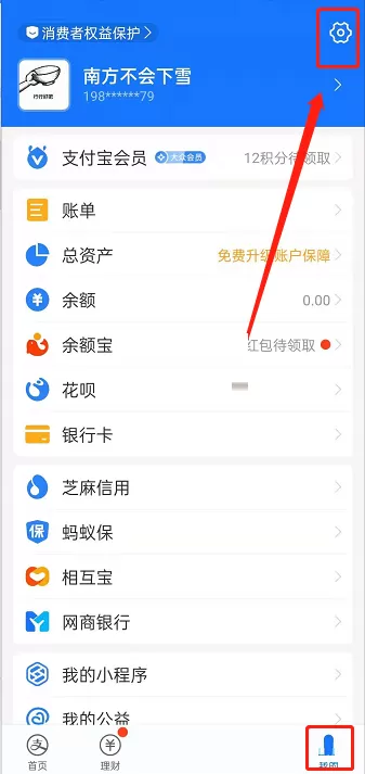 支付宝首页栏目卡片怎么设置?支付宝首页栏目卡片设置教程