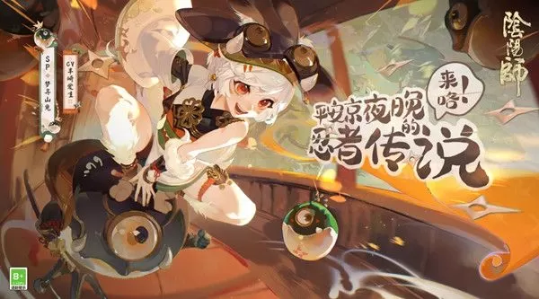 阴阳师2022春节双神降临什么时候出？2022阴阳师春节双神降临活动上线时间介绍