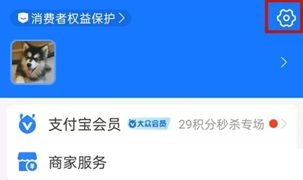 支付宝手机号查找如何关闭?支付宝手机号查找关闭方法