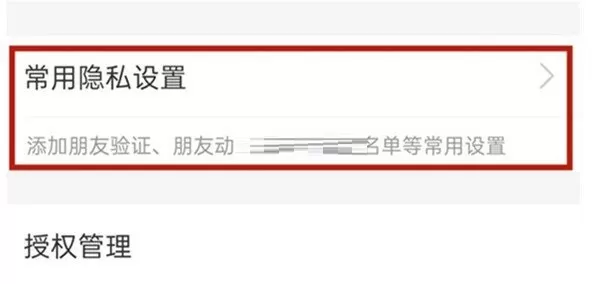 支付宝手机号查找如何关闭?支付宝手机号查找关闭方法