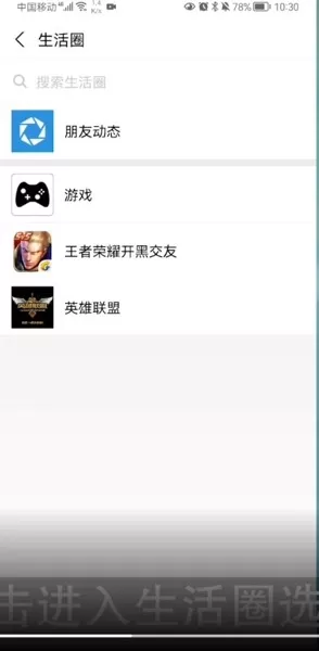 支付宝生活圈私信在哪里关?支付宝生活圈私信关闭方法