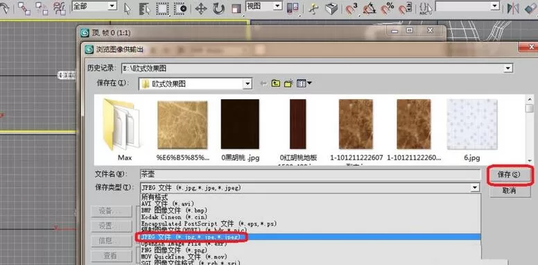 3dmax保存为jpg图片的详细操作内容