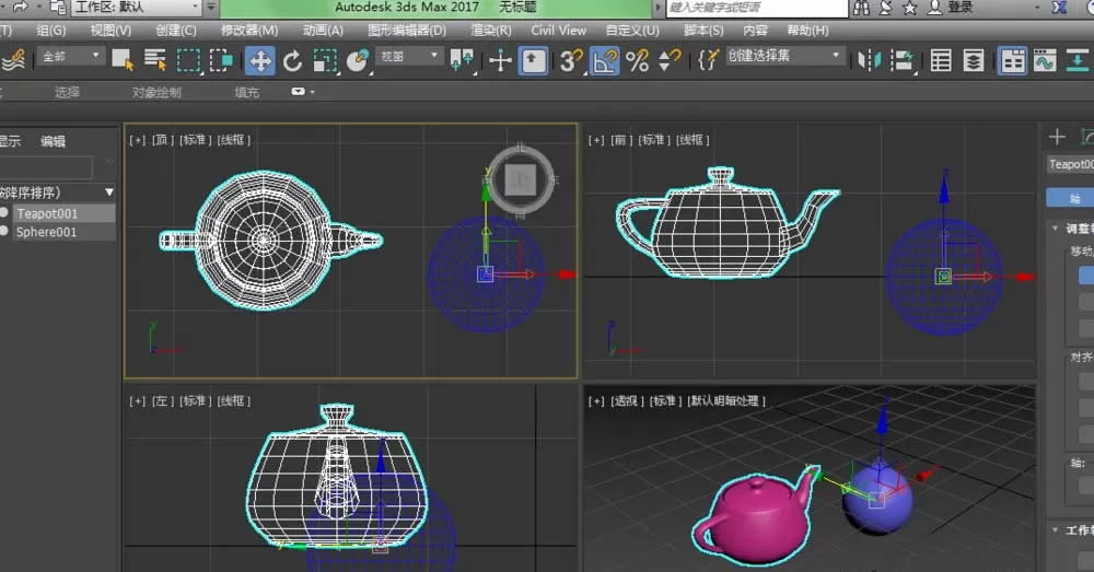 3dmax将一个物体轴心与另一个物体轴心重合的操作流程