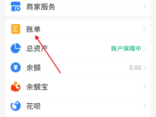 支付宝怎么看待付款?支付宝待付款查看步骤介绍