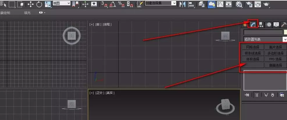 3dmax将命令添加到修改器集中的操作方法