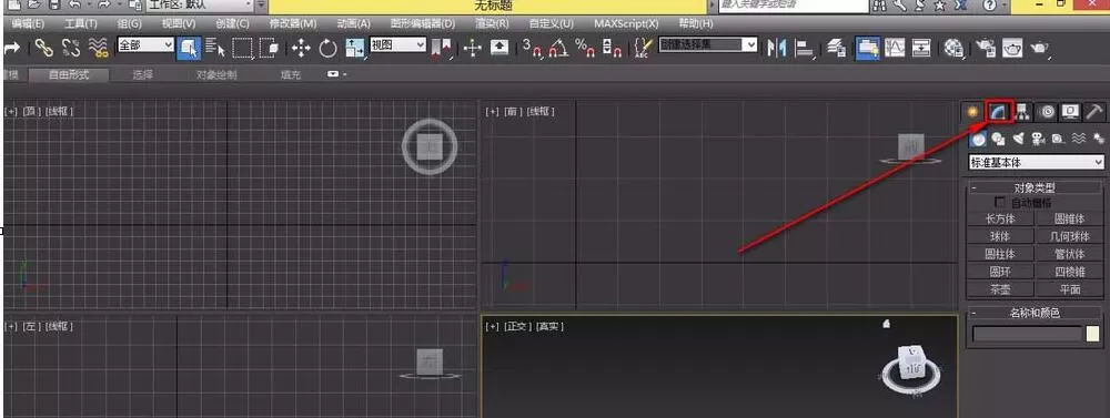 3dmax将命令添加到修改器集中的操作方法