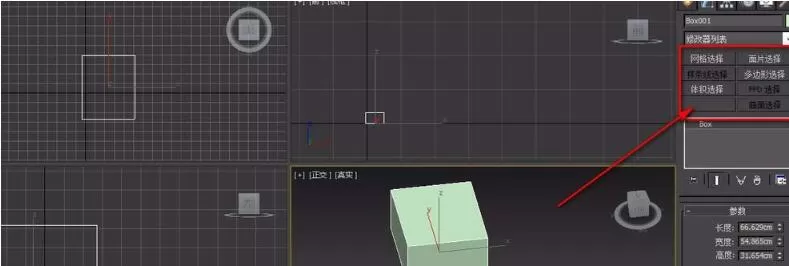 3dmax将命令添加到修改器集中的操作方法