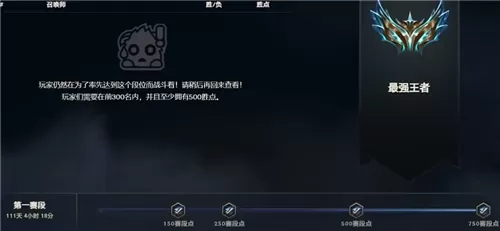 英雄联盟手游赛段点怎么增加?英雄联盟手游赛段点增加方法