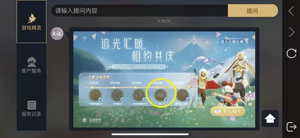 光遇合服爱心奖励如何获取?光遇合服爱心奖励获取方法