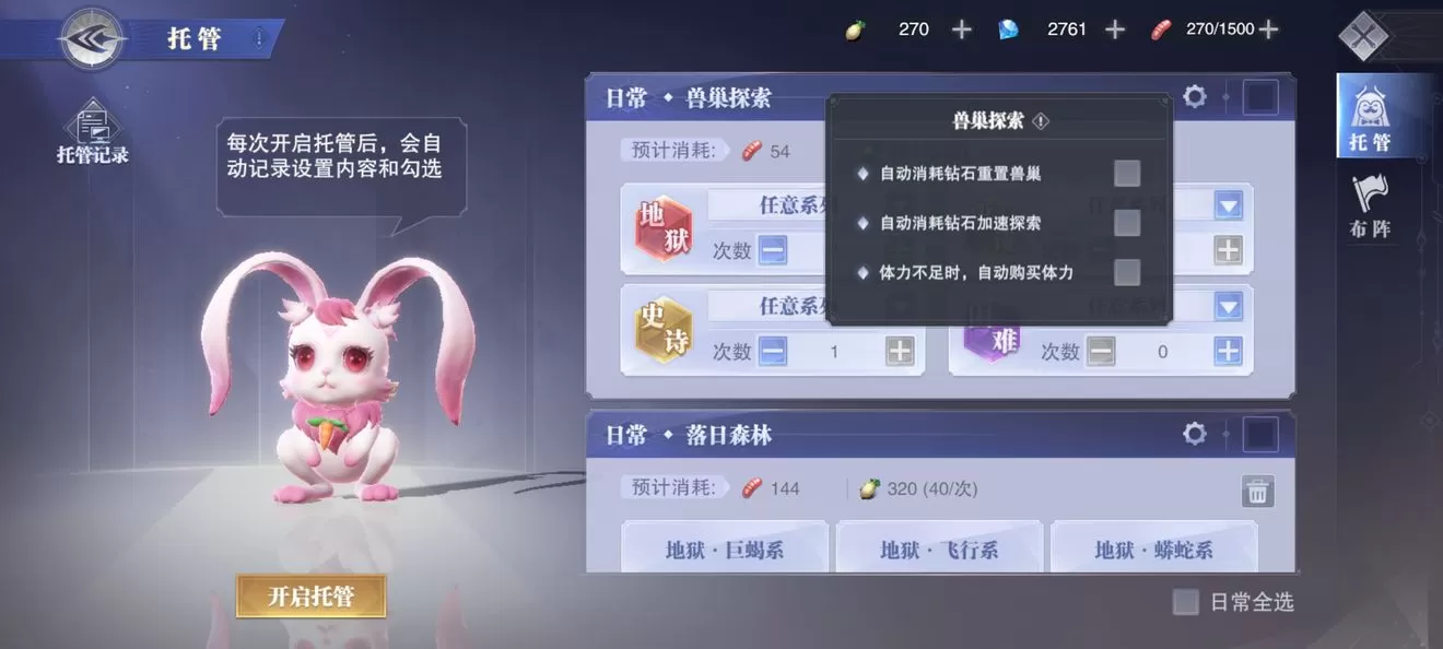 斗罗大陆魂师对决托管系统有什么用?斗罗大陆:魂师对决托管系统介绍
