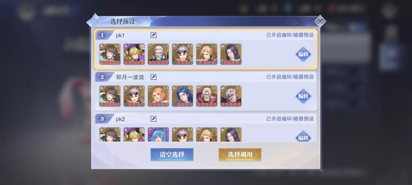 斗罗大陆魂师对决托管系统有什么用?斗罗大陆:魂师对决托管系统介绍