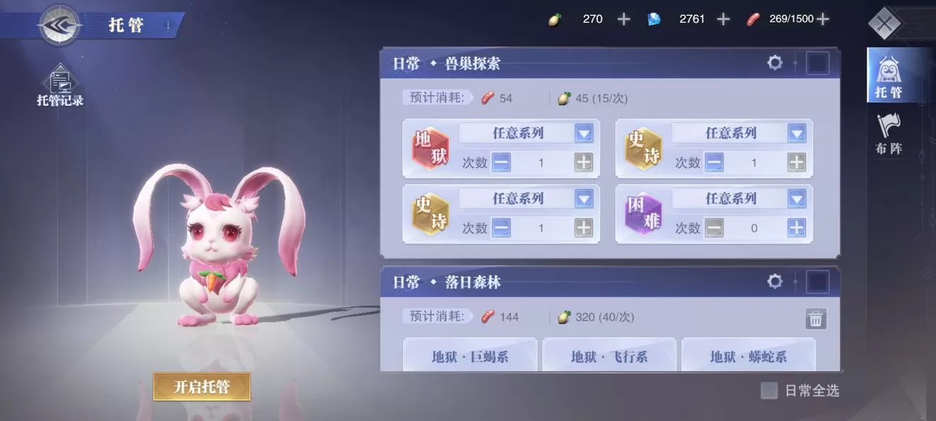 斗罗大陆魂师对决托管系统有什么用?斗罗大陆:魂师对决托管系统介绍