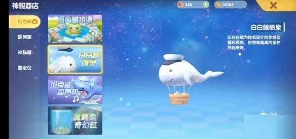 摩尔庄园手游鳐鱼风筝如何获取?摩尔庄园手游鳐鱼风筝获取方法