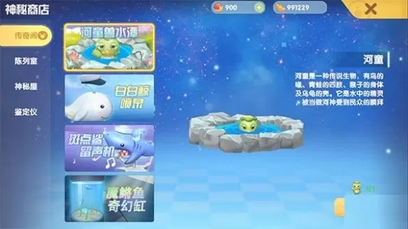 摩尔庄园手游鳐鱼风筝如何获取?摩尔庄园手游鳐鱼风筝获取方法