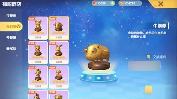 摩尔庄园手游鳐鱼风筝如何获取?摩尔庄园手游鳐鱼风筝获取方法