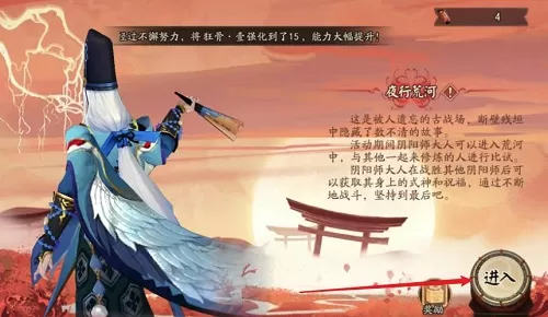 阴阳师夜行荒河本期阵容怎么搭配?阴阳师夜行荒河本期阵容搭配攻略