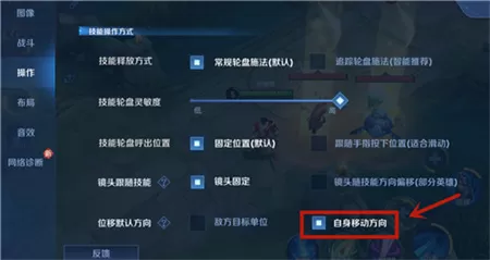 王者荣耀放技能红线怎么关闭?王者荣耀放技能红线关闭方法