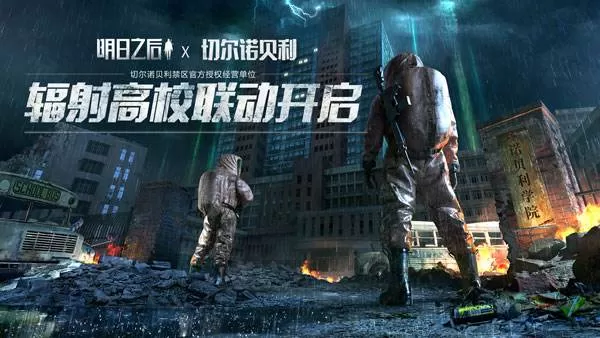 明日之后第10季辐射高校物资储备带什么?明日之后第10季辐射高校物资储备推荐