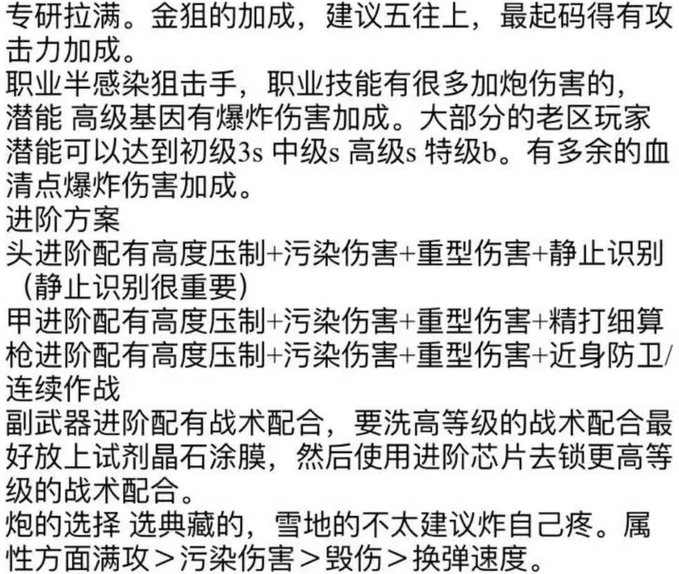 明日之后深潜巨炮伤害如何提升?明日之后深潜巨炮伤害提升攻略