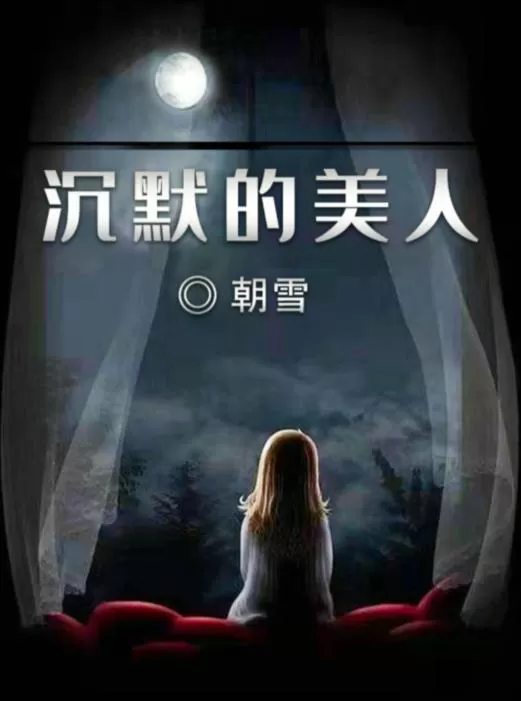 百变大侦探沉睡的美人答案是什么?百变大侦探沉睡的美人真相一览