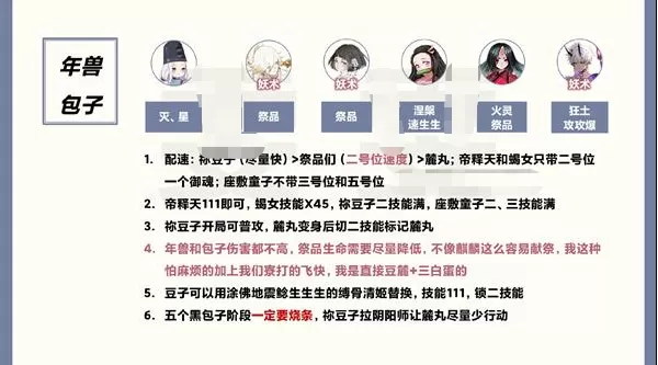 阴阳师顺位寮退治阵容怎么搭配?阴阳师顺位寮退治阵容搭配推荐