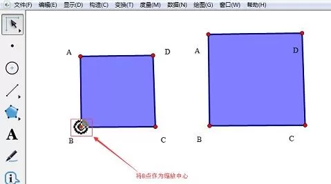 几何画板中缩放箭头工具使用操作内容