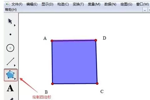 几何画板中缩放箭头工具使用操作内容