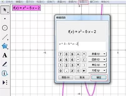 几何画板画出反函数的操作流程