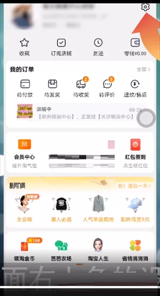 淘宝登录设备记录在哪里看?淘宝登录设备记录查看方法