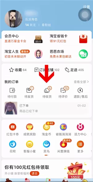 淘宝确认收货时长是多久?淘宝确认收货时长介绍