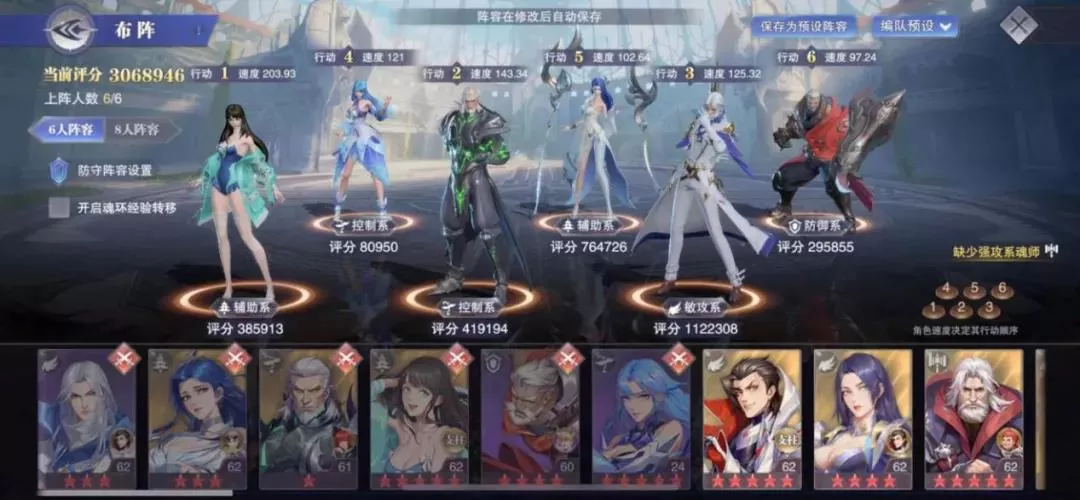 斗罗大陆魂师对决天斗争霸阵容怎么玩?斗罗大陆魂师对决天斗争霸阵容搭配攻略