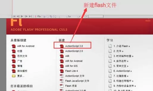 Flash绘制彩色气球的详细步骤