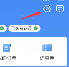 铁路12306字体大小怎么修改?铁路12306字体大小修改方法