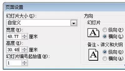 PPT播放时不可以全屏播放的处理操作步骤