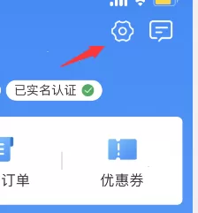 铁路12306爱心模式怎么开启?铁路12306爱心模式开启方法