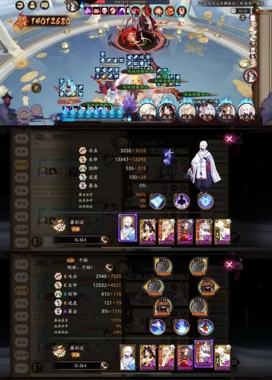 阴阳师赤月复苏DAY3怎么过？阴阳师赤月复苏DAY3通关阵容