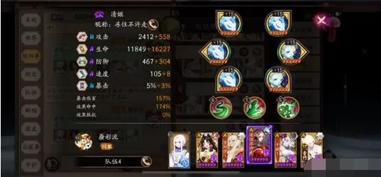 阴阳师赤月复苏DAY3怎么过?阴阳师赤月复苏DAY3通关阵容