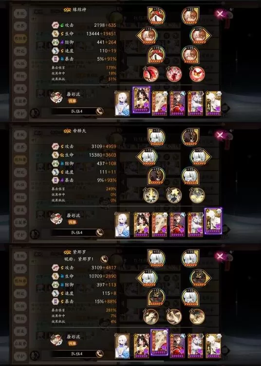 阴阳师赤月复苏DAY3怎么过?阴阳师赤月复苏DAY3通关阵容